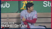 【映像】大谷、ベンチで右腕をさすり気にする様子も笑顔見せる