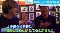 島田紳助さんが引退後初の動画出演