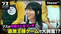 おぎやはぎの「ブス」テレビ - #63:詐欺メイクにご用心♥幸薄いブス⇒ハーフ系美人!? | 動画視聴は【Abemaビデオ(AbemaTV)】