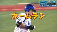 ベイスターズ ハイライト集 - 9月 - 筒香が34号ホームラン!あの演出に視聴者も大興奮! | 動画視聴はAbemaビデオ(AbemaTV)