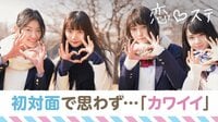 [最新]恋する♥週末ホームステイ-Season8 - ...