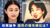 富裕で高学歴な都市部の若者たちに“エコーチェンバー”も? 衆院選のアジェンダをめぐる議論で垣間見えた「分断」