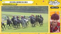 【見逃し配信中】グダグダな競馬実況に「地獄の時間です」