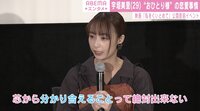 宇垣美里 “おひとり様”の恋愛事情