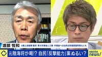 「この程度でいいのか」自衛隊元幹部が自民党の“安全保障戦略”提言に苦言