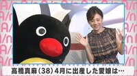 高橋真麻 4月に出産した愛娘は...