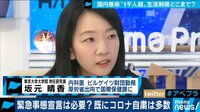 何を緊急的に宣言するのか 緊急事態宣言は必要ない!?専門家解説