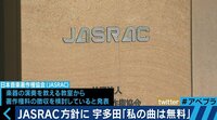 音楽教室への徴収をめぐって議論沸騰　JASRACを利用する"メリット"とは？