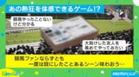 【映像】床に散乱したハズレ馬券トランプ（マークは競馬でお馴染みの◎◯△▲）
