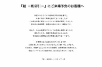 石田明（NON STYLE）『皆様へご報告』