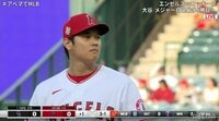 エンゼルス vs ロッキーズ 2021.7.27