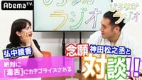 弘中アナが今一番会いたい神田松之丞さん出演!ここでしか放送できないトーク連発