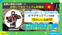 【映像】開業前の料理店に2カ月通った“ご当地ヒーロー”が話題