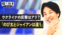 ウクライナの反撃はアリ?「のび太とジャイアンは違う」
