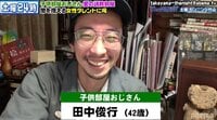 "奇跡の放送事故"を起こした「子ども部屋おじさん」が登場