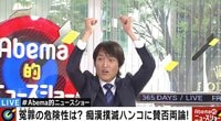 千原ジュニア「痴漢冤罪はコワイ」　恐怖エピソードと予防策に視聴者からの声が続々