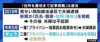 逮捕段階の新聞記事に「番地」まで書く必要はある?「YouTuberが突撃してくるかもしれない時代」