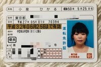 だいたひかる『ガッカリする写真』