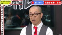 芸人・ルシファー吉岡「21歳でハゲるような人間には宝くじは当たらない」