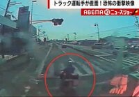 原付がトラックに“執拗な”あおり 歩道を走行し、衝突して停車させ… 「めちゃめちゃ怖い」専門家にも衝撃 【ABEMA TIMES】