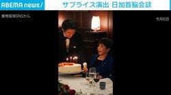 高市総理が“バースデーサプライズ”に驚き「心から感謝」 プレゼント交換も… カナダ首相が“その後の2人”の様子も公開