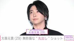 ミセス・大森元貴（29）、無防備な“丸出し”ショットに驚きの声「合成に見える」「生地薄そうでやばい」「この体でこの顔」