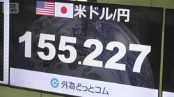 “円安是正“アメリカ側の思惑は…28年ぶりの日米円買い協調介入　一時155円台に