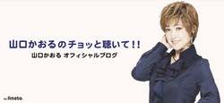  山口かおる、骨折していた部分のレントゲン検査を受けた結果を報告「一応まだ油断は禁物で」 