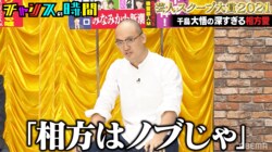 千鳥・大悟の“相方愛”をみなみかわが暴露！ノブも思わず「要らない要らない」