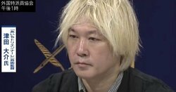 「最も深く傷ついているのは津田君だ」夏野剛氏、『表現の不自由展・その後』の中止問題でコメント