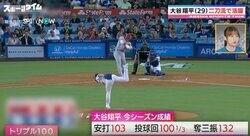 スタジオ騒然！「大した数字じゃない、普通」 二刀流・大谷翔平の“3年連続100安打＆100投球回”を里崎智也氏がぶった斬る