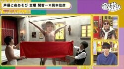 宮瀬尚也の体がなぜか赤ちゃん姿に…顔は岡本信彦、体は関智一!? “雑コラ”写真続出でスタジオ爆笑【声優と夜あそび】