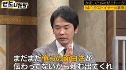 かまいたち濱家、2014年でM-1卒業するはずだったが「まだまだ俺らの面白さが伝わってない」山内に出演をお願いした過去