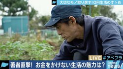 『完全自殺マニュアル』『0円で生きる』著者・鶴見済が説く”生きづらさの解消”とは?
