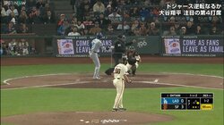 大荒れ必至！大谷翔平の打席で球審が“誤審”だらけ 一触即発の雰囲気にファンも興奮気味「ストレス溜まる」「そりゃないよ」