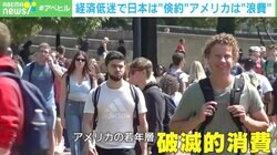 経済低迷時「日本＝倹約」「アメリカ＝破滅的消費」 この“差”はどこから？ 専門家解説