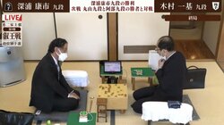 深浦康市九段が予選突破へ前進 木村一基九段とのライバル対決制する 午後2時から決勝／将棋・叡王戦