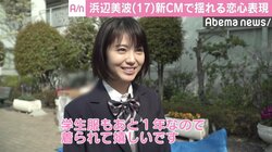 浜辺美波、演じてみたい“胸キュン”シチュエーションは「イヤホンを2人で片耳ずつ…」