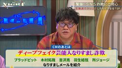 ブラピからインスタでDMが!? うっかり信じてしまいそうな“なりすまし詐欺”の手口とは