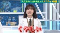 日向坂46・高橋未来虹、同期・森本茉莉に“恨み節” 「私は何を見せられたんだ」