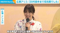 広瀬アリス、妹・広瀬すずに料理を振る舞うも…「容器が帰ってきたことは一度もない笑」