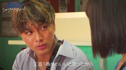 「正直１番かわいいと思った」小悪魔女子も喜ぶ、兄貴系男子のストレートな口説き文句『シャッフルアイランド Season2』 