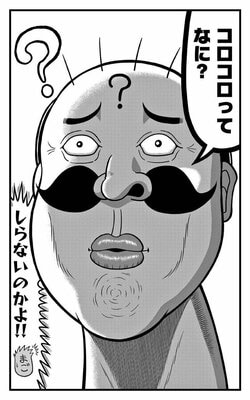 "They Actually Did It..." Fans in Uproar Over the "Small and Cute" Illustration from the Latest Series of 'Dendjarasu Jii-san'!