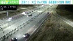 まるで映画のワンシーン 高速道路に小型機が緊急着陸 後続車は慌ててブレーキ