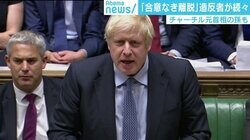 EU離脱延期に造反者…混迷英議会で首相だけでなく野党もピンチの“カオス”