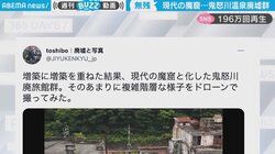 「現代の魔窟」鬼怒川温泉の廃墟群をドローンで撮影 見るも無残な姿に「ホラゲーにでて来ても不思議じゃない」反響続々