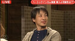 「日本に戻ってきて」橋下氏、西村博之（ひろゆき）氏のベーシックインカム予算案に感心
