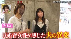 既婚者専用のマッチングアプリに…夫の隠し事に気づいたきっかけを妻が明かす「怪しいなって」