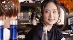 デートに来た理由は「占いで相性が良かったから」　スピり気味なこじらせ美女の本音に男子がっかり