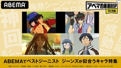 ”ジーンズが似合う”アニメキャラ特集！ガンダム・銀魂・禁書・俺の妹から激選回を配信決定